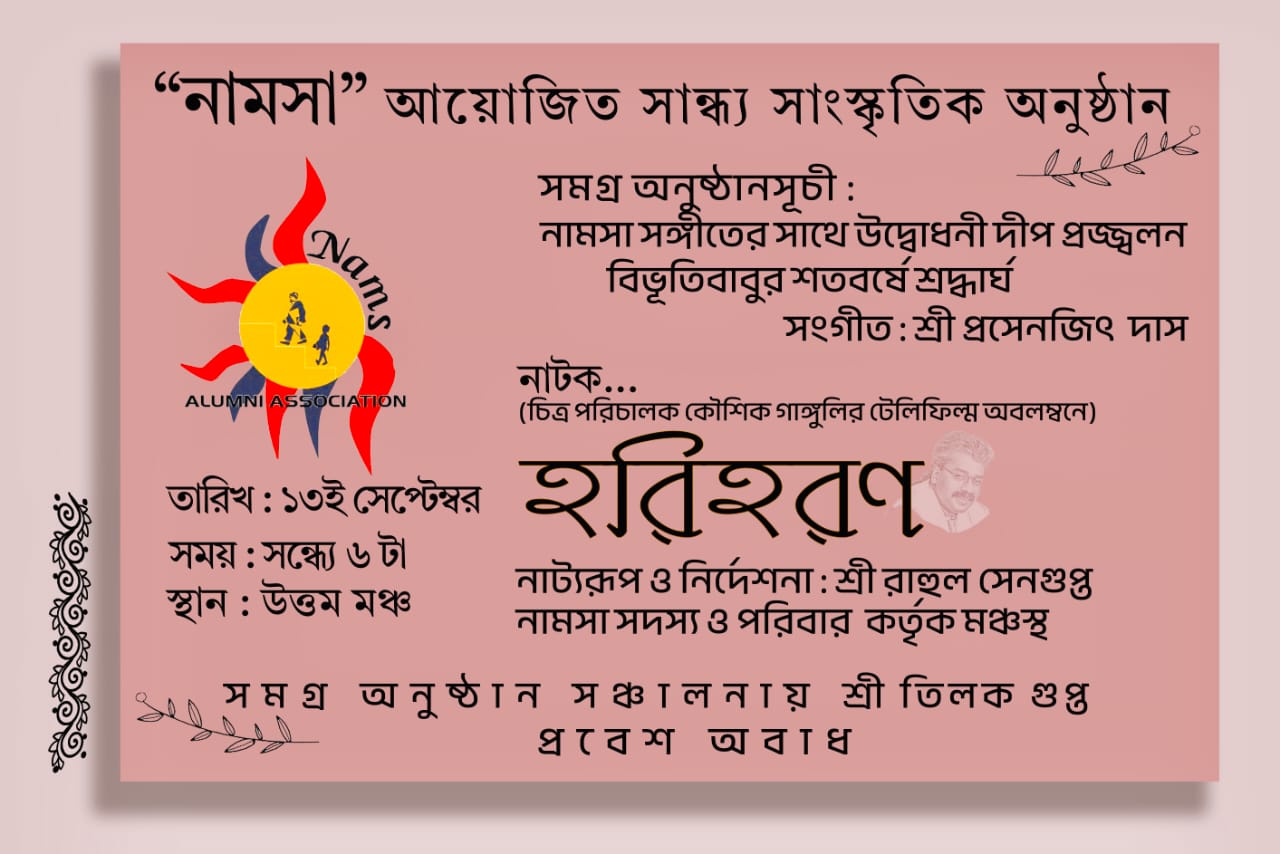Evening Cultural Function 2025